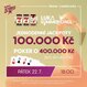 Luka Summer Chill: Poker o 400.000 Kč a slot jackpoty za 100.000 Kč