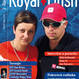 Nový Royal Flush právě vyšel